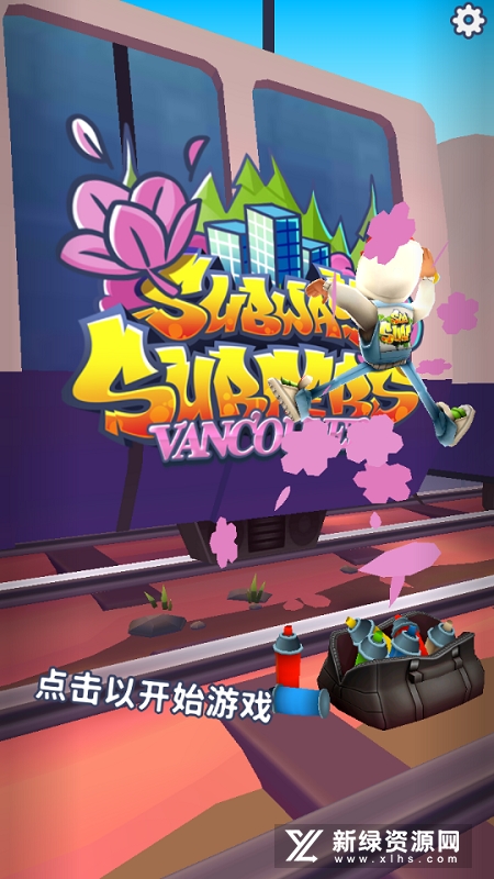 Subway Surf地铁跑酷无限滑板全人物破解版