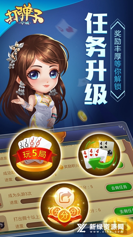 同城游打弹子官方版客户端(同城游戏打弹子大厅官方app)