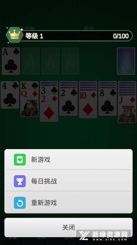solitaire games apk(纸牌接龙单机复古版)