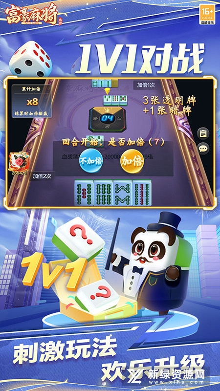 富豪麻将挣钱版