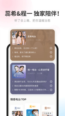 酷我听书app