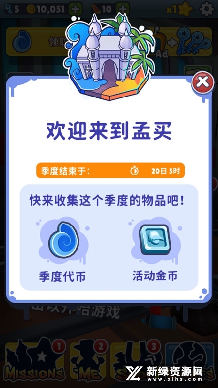 Subway Surf地铁跑酷印度孟买版安装包