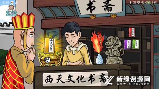 爆梗西游官方正版2022最新版