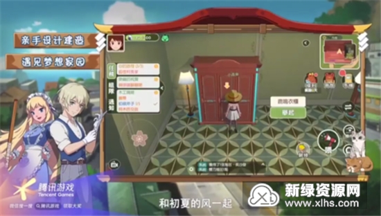 腾讯小森生活测试版