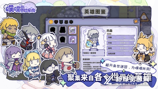 噗噗的冒险乐园steam移植版