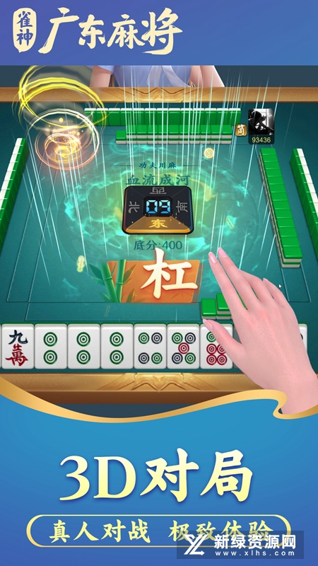 雀神广东麻将官方版2022正版安装包