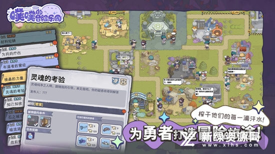 噗噗的冒险乐园steam移植版