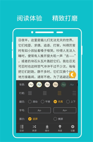 快眼看书最新版本