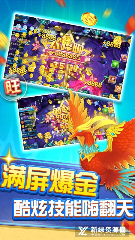 电玩捕鱼大富豪疯狂boss版安装包
