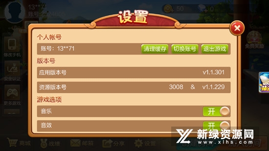 正宗张家港麻将安卓版客户端