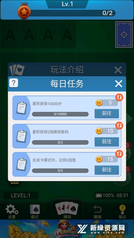 纸牌(旧版蜘蛛接龙手机版)