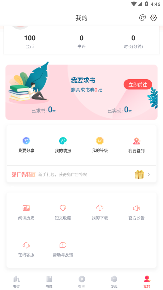阅扑app