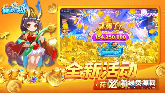 捕鱼大决战华为版商店版