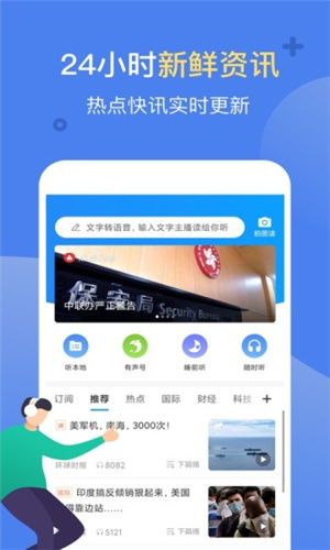 讯飞有声app旧版本