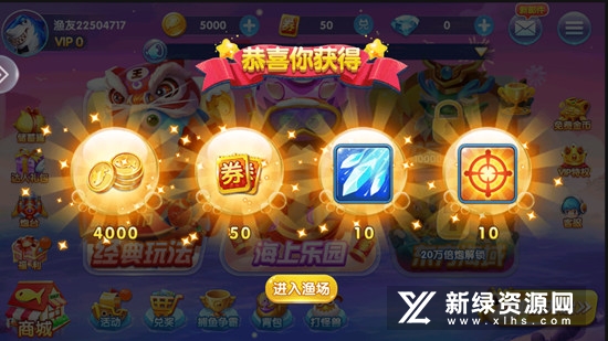 疯狂的捕鱼官方正版安装包