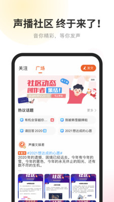 酷我听书app