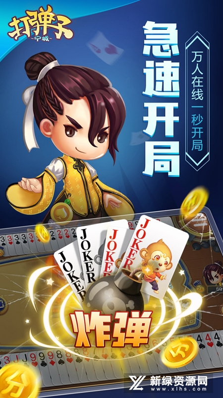 同城游打弹子官方版客户端(同城游戏打弹子大厅官方app)