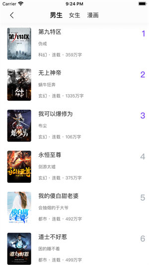 漫客阅读器正版