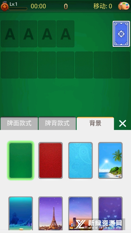 纸牌(旧版蜘蛛接龙手机版)