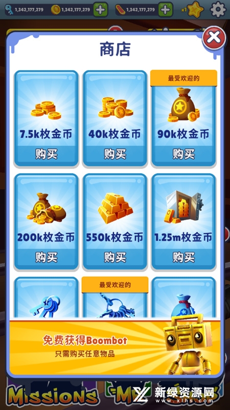 Subway Surf地铁跑酷无限滑板全人物破解版