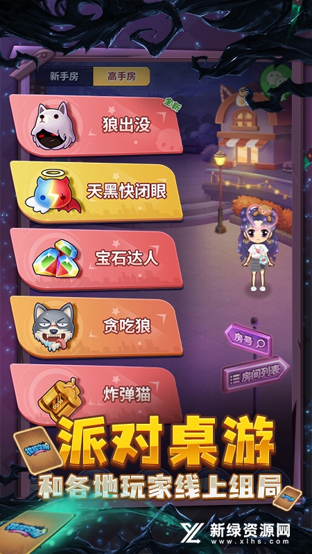 推理学院华为应用商店版