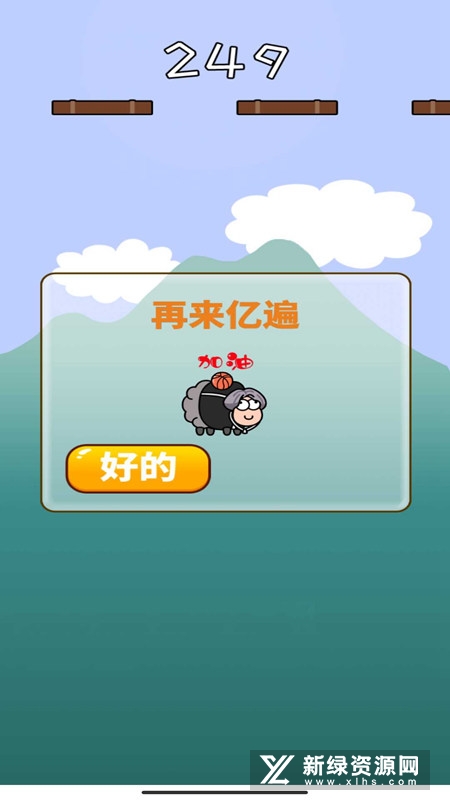 羊了个羊蔡徐坤版