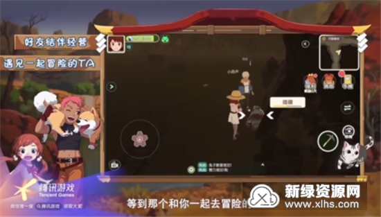 腾讯小森生活测试版