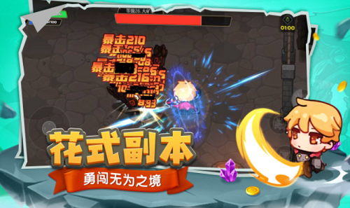 跑酷勇者