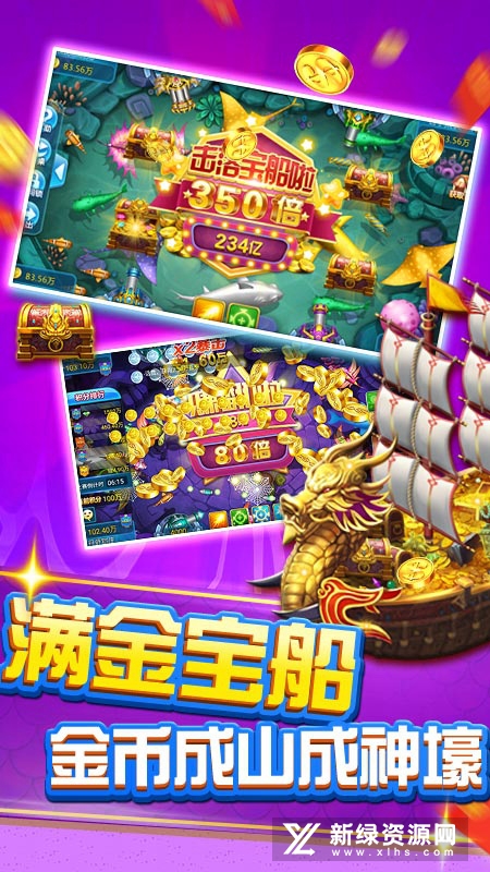 电玩捕鱼大富豪疯狂boss版安装包