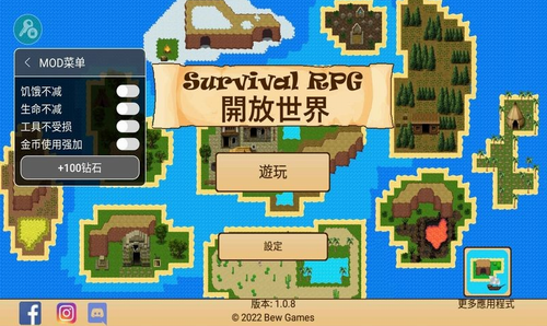 生存RPG开放世界
