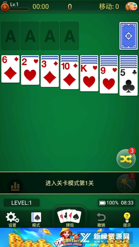 纸牌(旧版蜘蛛接龙手机版)