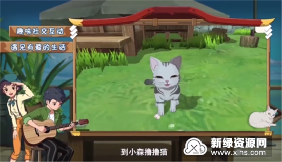 腾讯小森生活测试版