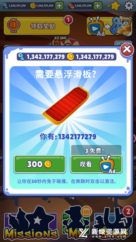 Subway Surf地铁跑酷无限滑板全人物破解版