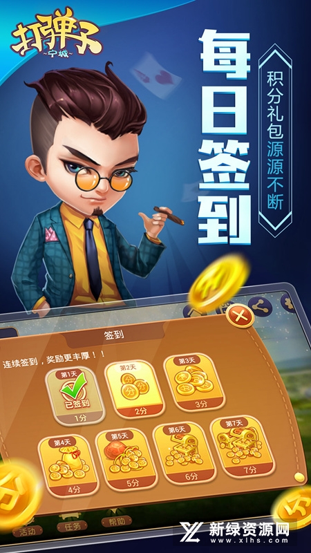 同城游打弹子官方版客户端(同城游戏打弹子大厅官方app)