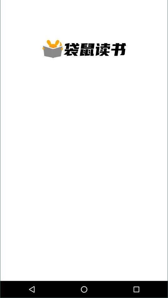 袋鼠读书