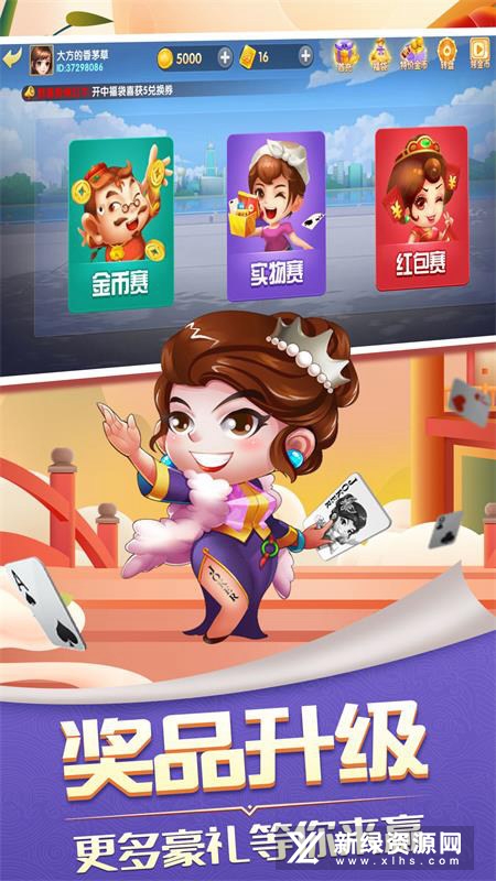 快乐斗地主二打一华为版手机版