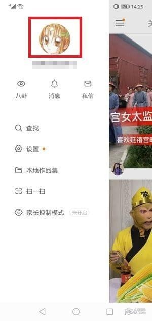 快手