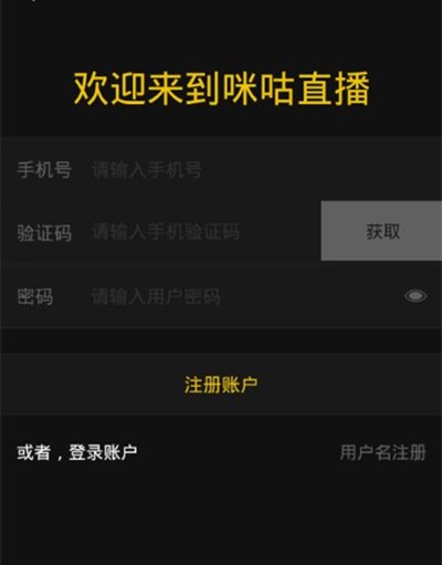 咪咕直播