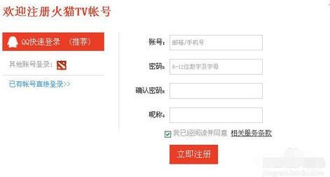 火猫tv