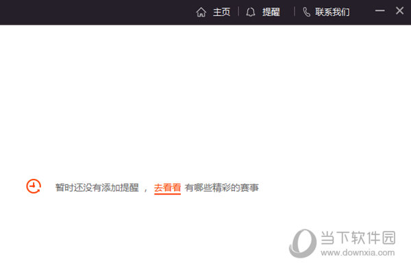 超级直播吧