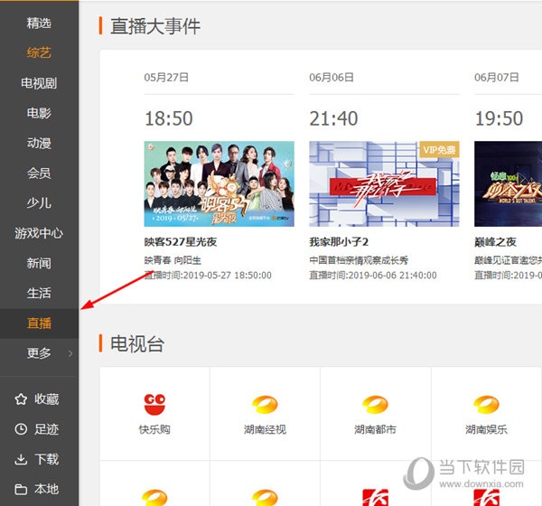 芒果TV