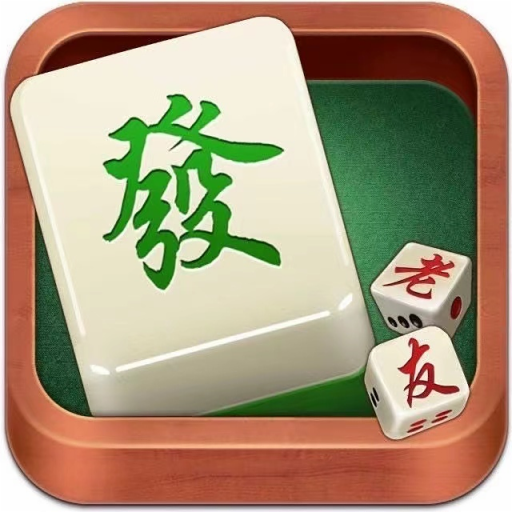 微信边锋老友棋牌手机版