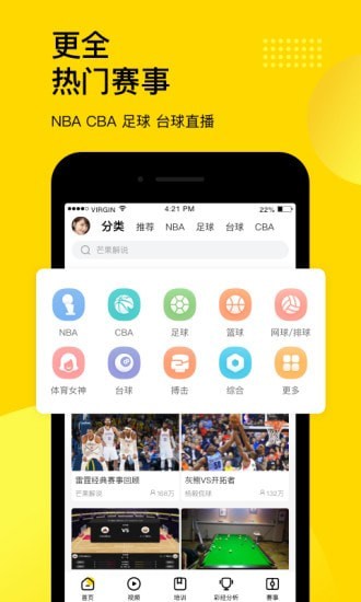 企鹅直播官网版