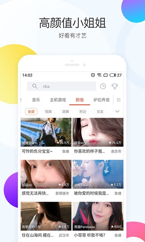 斗鱼极速版官网版