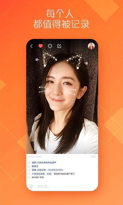 快手官网版