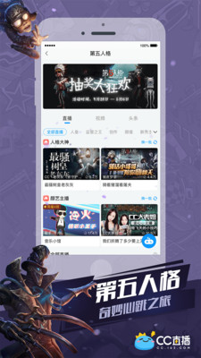 网易cc直播官网版