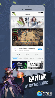 网易cc直播官网版