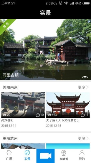 和直播官网版