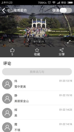 和直播官网版