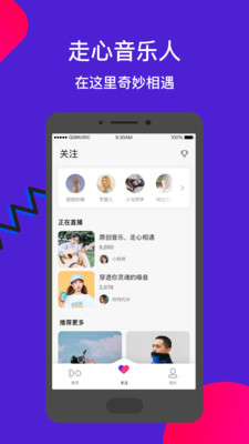 Fan直播官网版